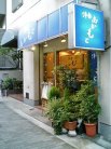 洋食おかもと