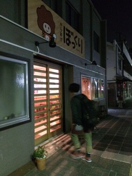 唐揚げぼっくり (1)