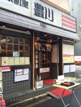豊川 外観 (1)