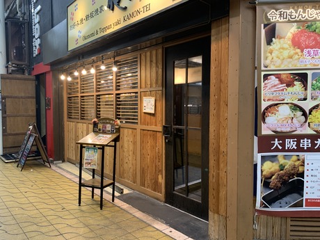 かもん (1)