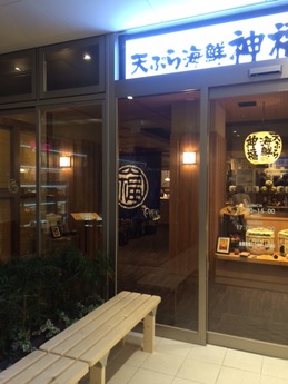 神福 (1)