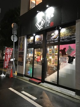 姫路ちゃんぽん (1)