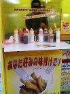 金のとりから 店内