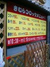 きむらコロッケ駅前店