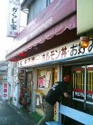 からし家本舗
