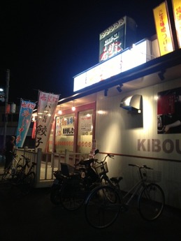 希望軒 外観