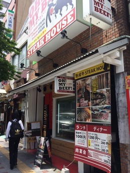 オーマイビーフ (1)