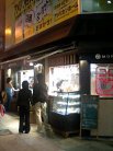 森田屋店舗外観