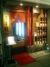 店舗外観