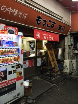 もっこす本店 (2)