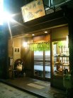 店舗外観