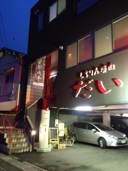 しちりん焼肉だい 外観