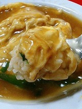 明珍 天津飯 600円