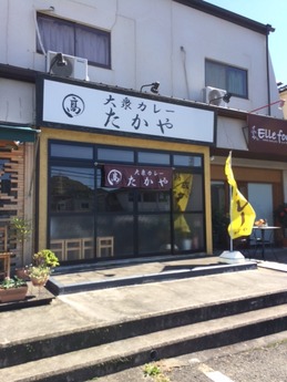 たかや (1)