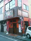 喃風津駅前店 外観