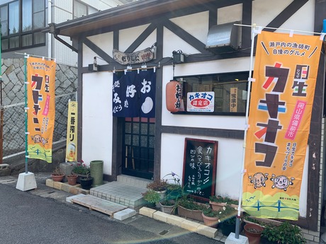 もりした (1)
