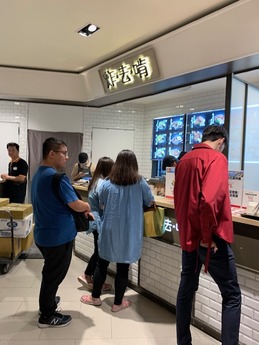 炸去啃 (1)