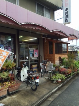 木村コロッケ (1)
