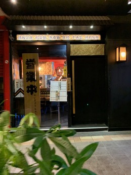 湘南亭 (1)