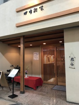 一条東向日 (1)