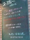 オモテの黒板