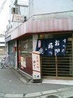 三好 外観