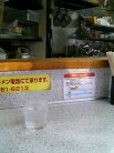 ラーメン玉津
