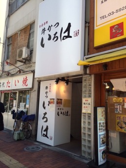 牛かついろは (1)
