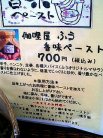 お料理の隠し味に!ふう特製(手作り)