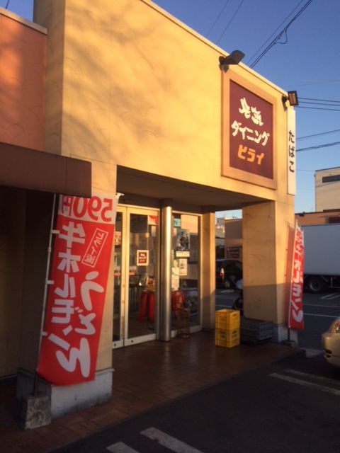 元気ダイニングヒライ 熊本 健軍 弁当 朝食 殿のblog