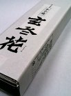 西善 水羊羹 玄冬花2