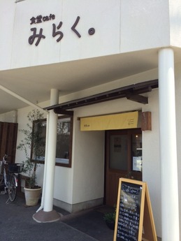 みらく。 (1)