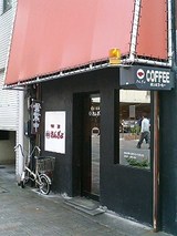 店舗外観