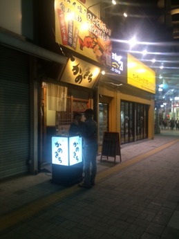 かめきち外 (1)