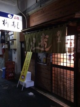 やなぎすし 外観 (1)