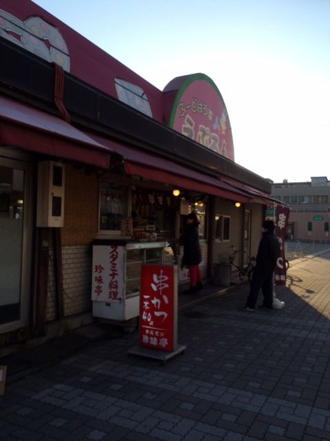 珍味亭 姫路 広畑 串カツ 殿のblog