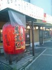 美濃路