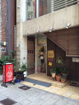 群来軒 (1)