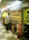 店舗外観