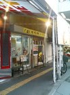 いづも 外観