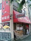 店舗外観