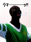 ウマ――――――――――――――ッ!!!!!