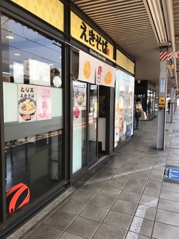 えきそば (1)