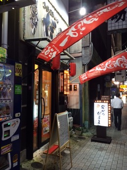 だるま (1)