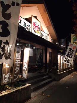 喃風三木店 外観 (1)