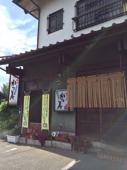かつ美食堂 外観 (1)