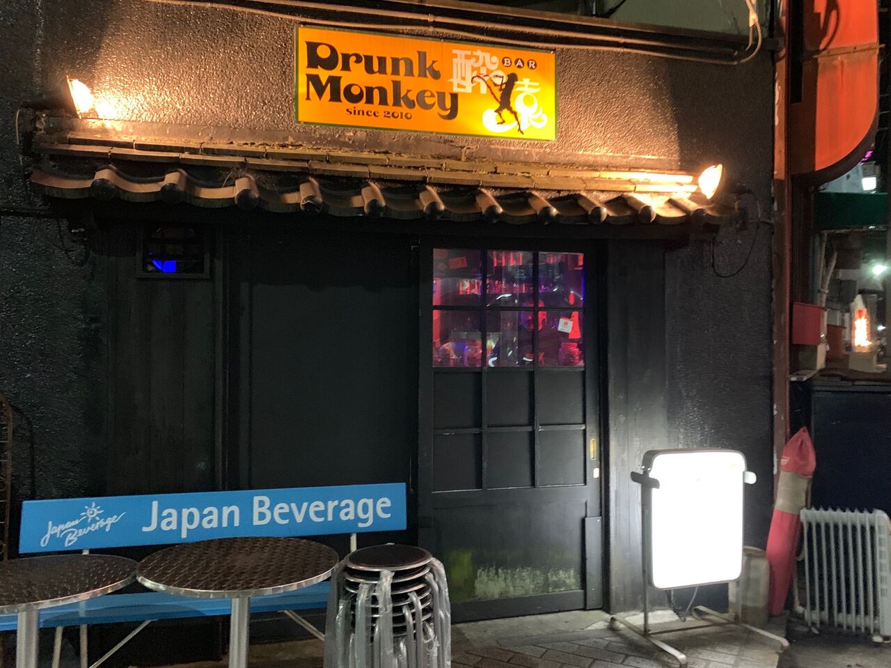 ドランクモンキー 姫路 魚町 Bar 殿のblog