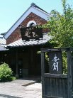 ぜひ 外観