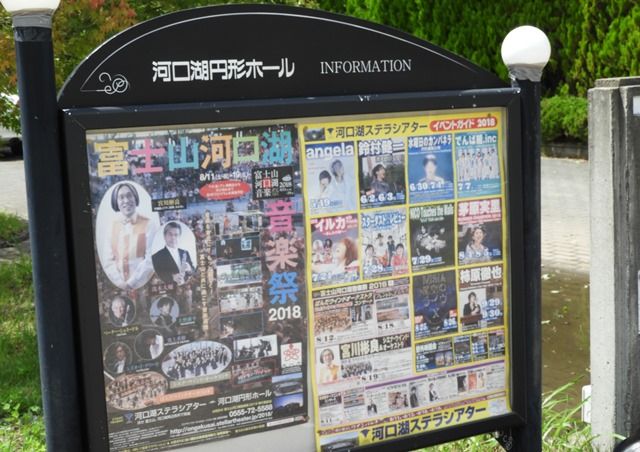 河口湖円形ホール Tanti Anni の森 河口湖円形ホール Tanti Anni の森