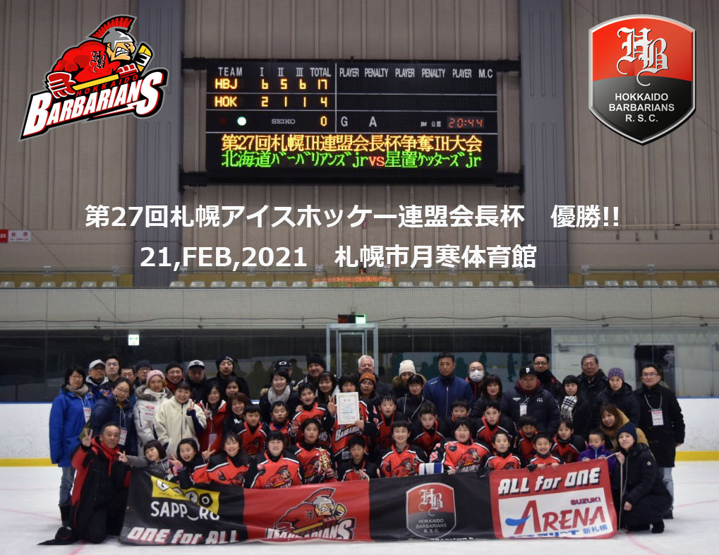 大特価放出！ 札幌オリンピック冬季大会 アイスホッケーチケット、整理券 開閉 オリンピック